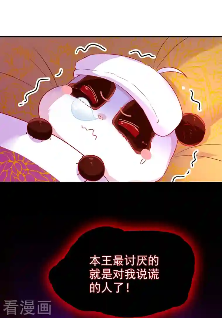 天降萌宝小熊猫：萌妃来袭第32话 隔离十四天