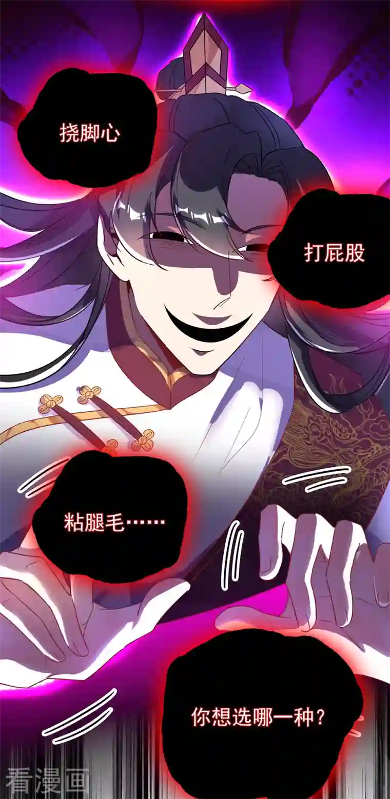 天降萌宝小熊猫：萌妃来袭第32话 隔离十四天