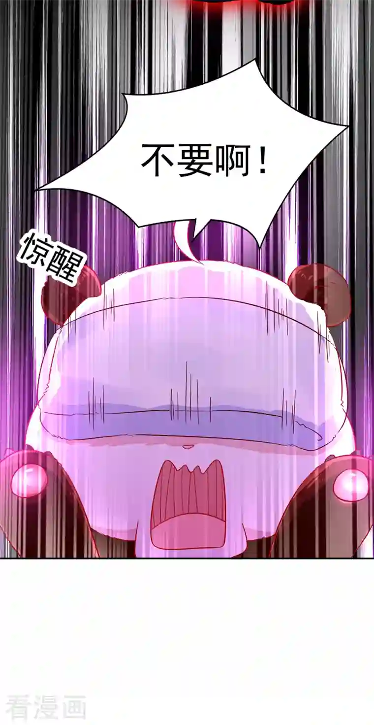 天降萌宝小熊猫：萌妃来袭第32话 隔离十四天