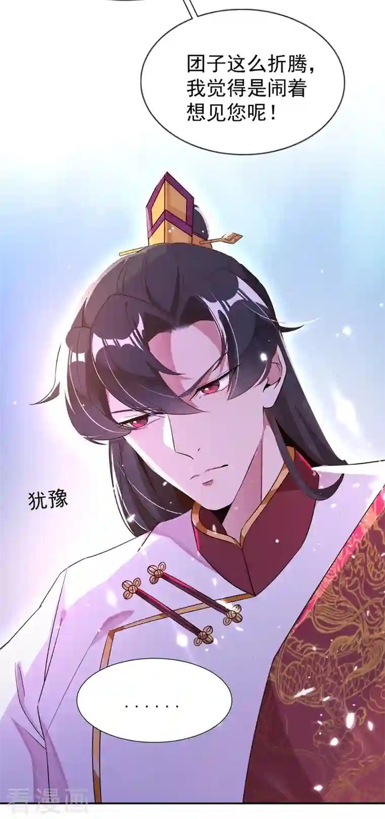 天降萌宝小熊猫：萌妃来袭第33话 上房揭瓦