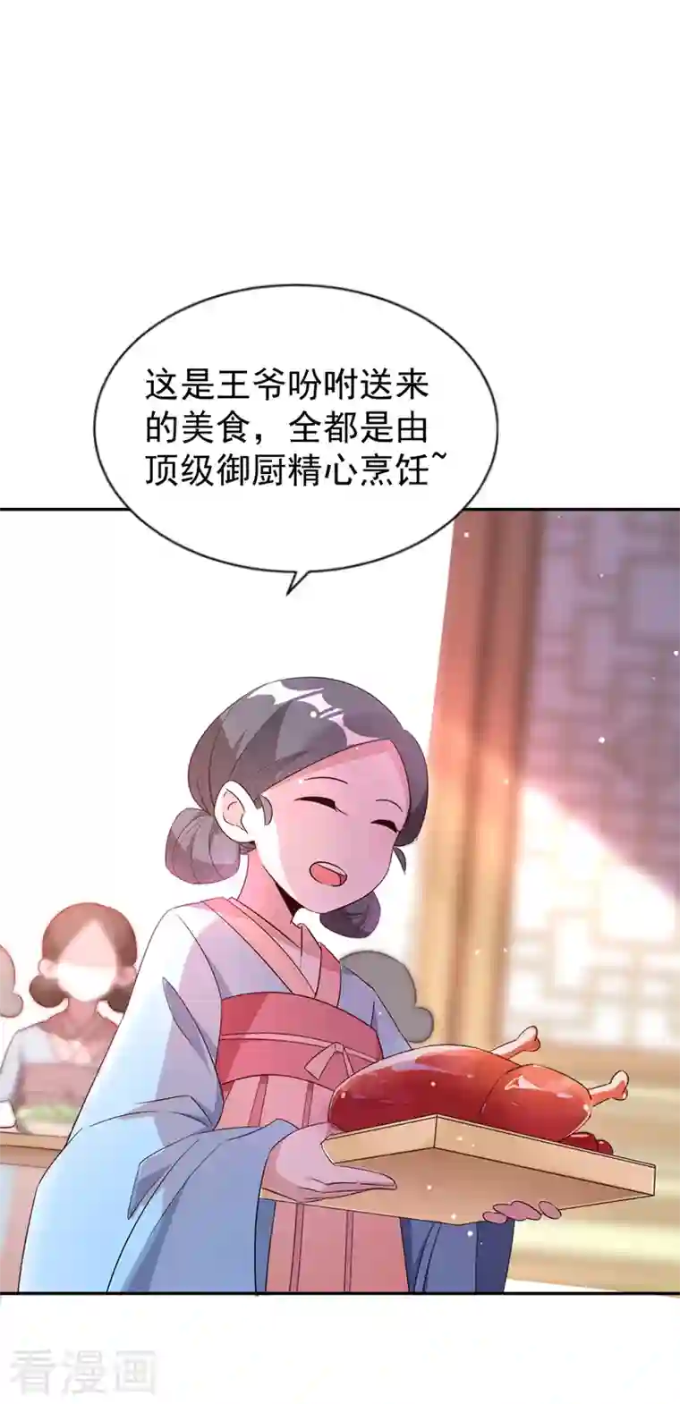 天降萌宝小熊猫：萌妃来袭第33话 上房揭瓦