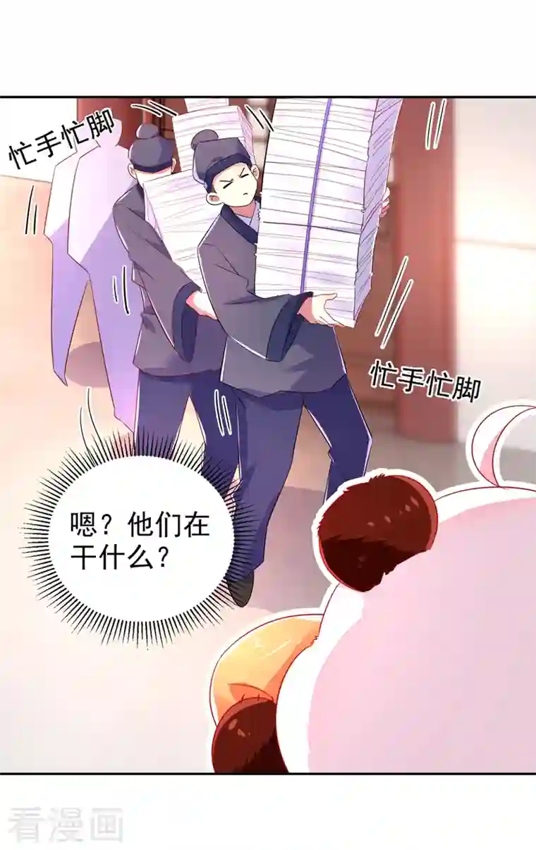 天降萌宝小熊猫：萌妃来袭第33话 上房揭瓦