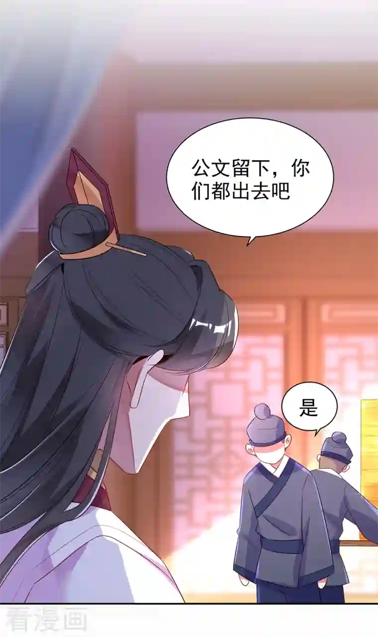 天降萌宝小熊猫：萌妃来袭第33话 上房揭瓦