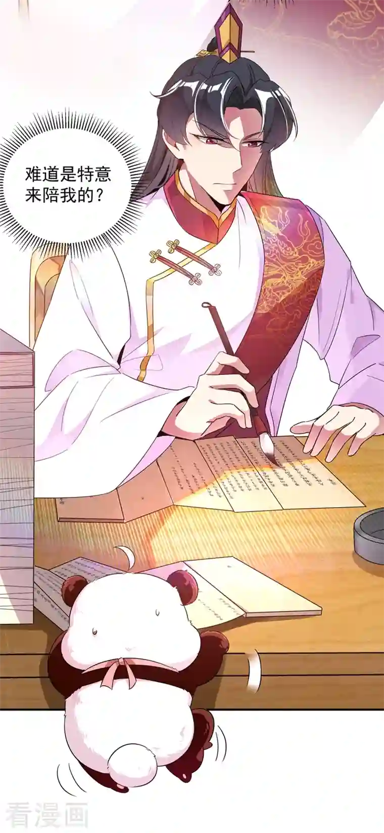 天降萌宝小熊猫：萌妃来袭第34话 红袖添香