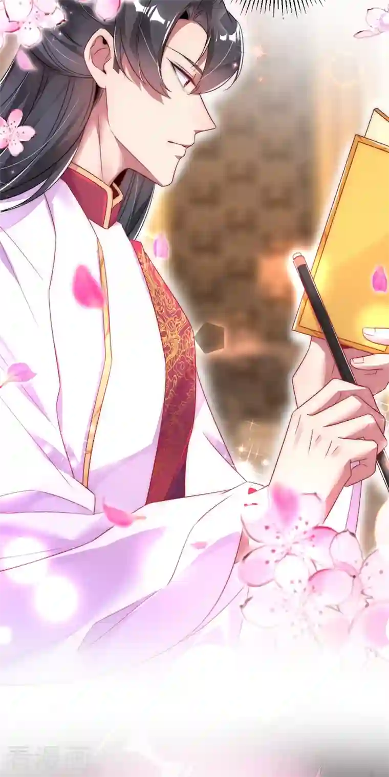 天降萌宝小熊猫：萌妃来袭第34话 红袖添香