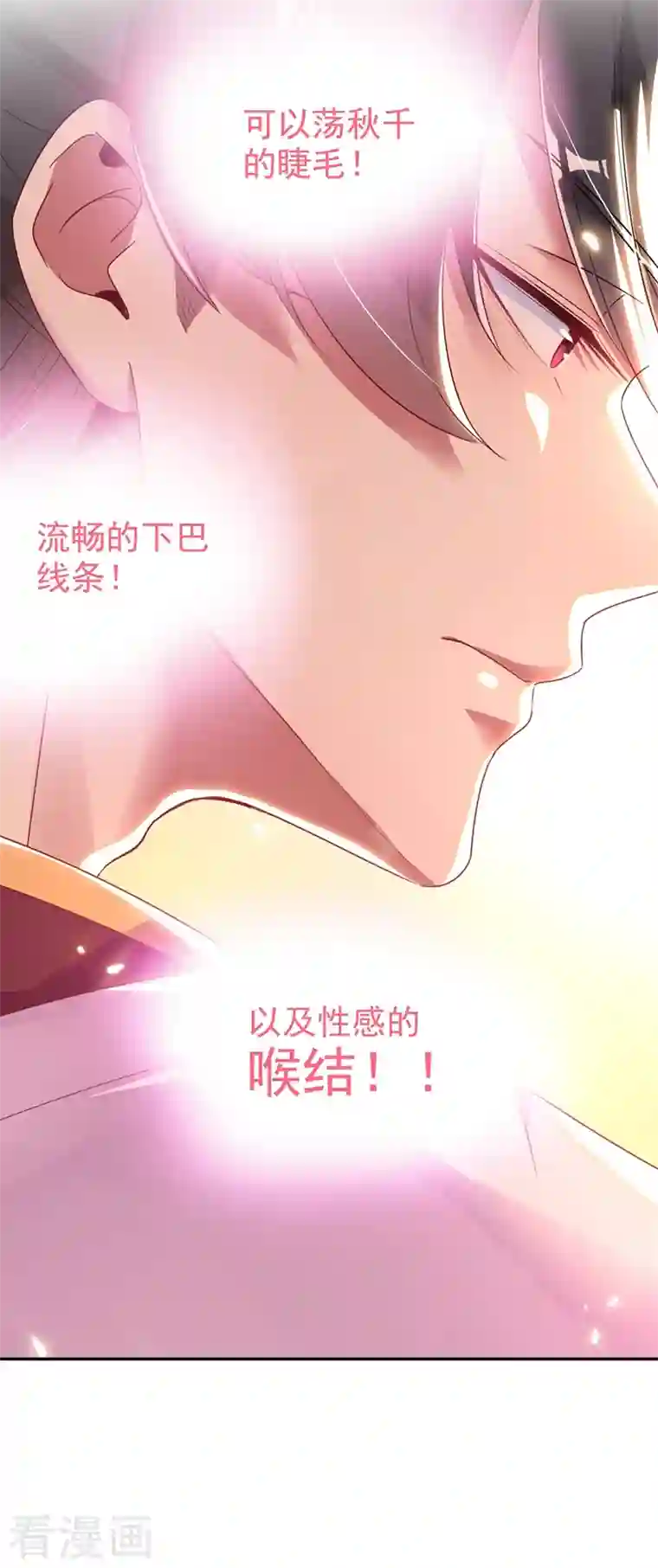 天降萌宝小熊猫：萌妃来袭第34话 红袖添香