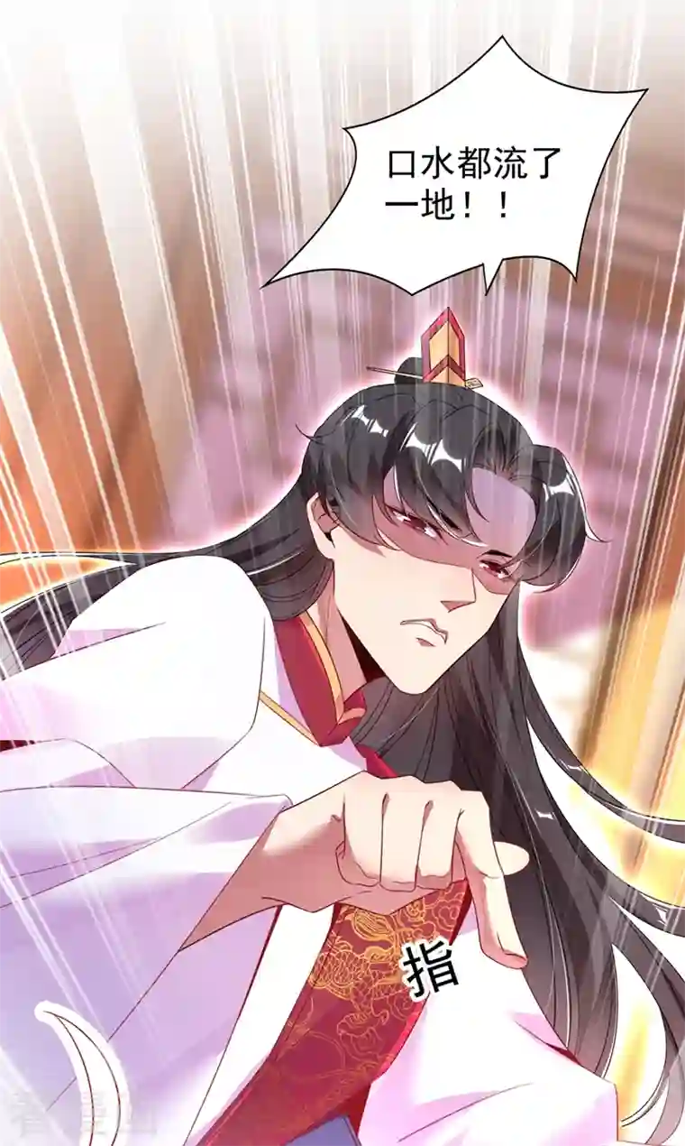 天降萌宝小熊猫：萌妃来袭第34话 红袖添香