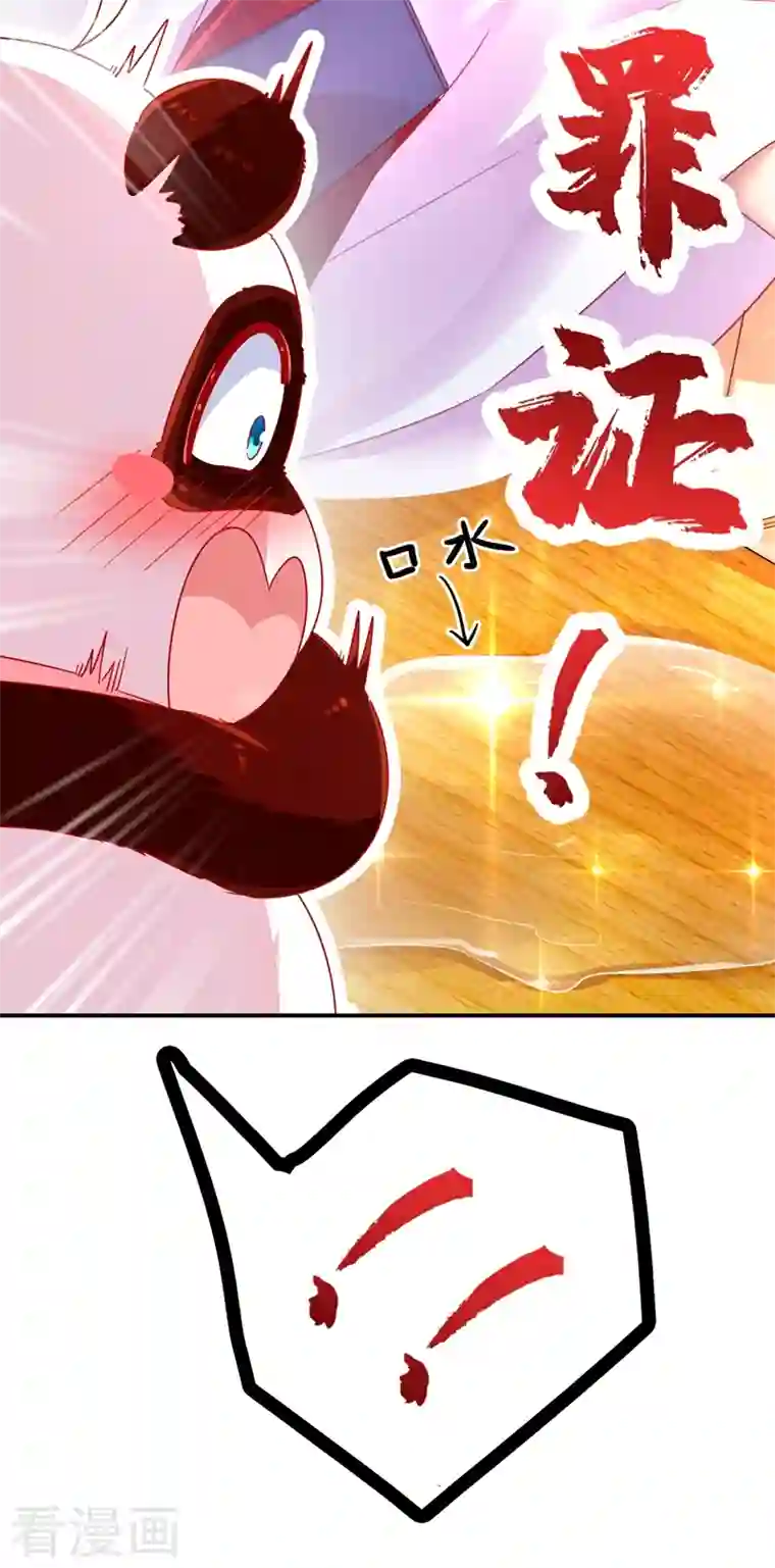 天降萌宝小熊猫：萌妃来袭第34话 红袖添香