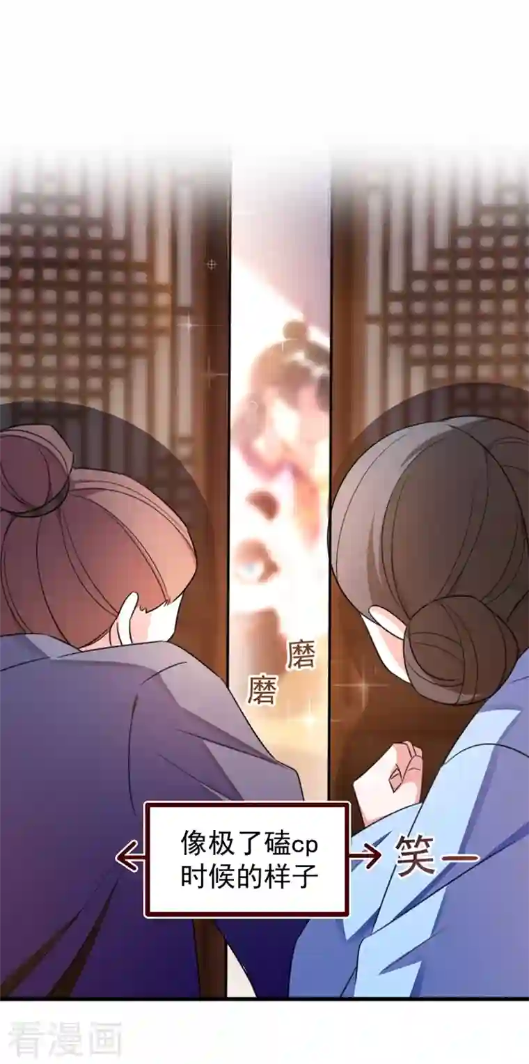 天降萌宝小熊猫：萌妃来袭第34话 红袖添香