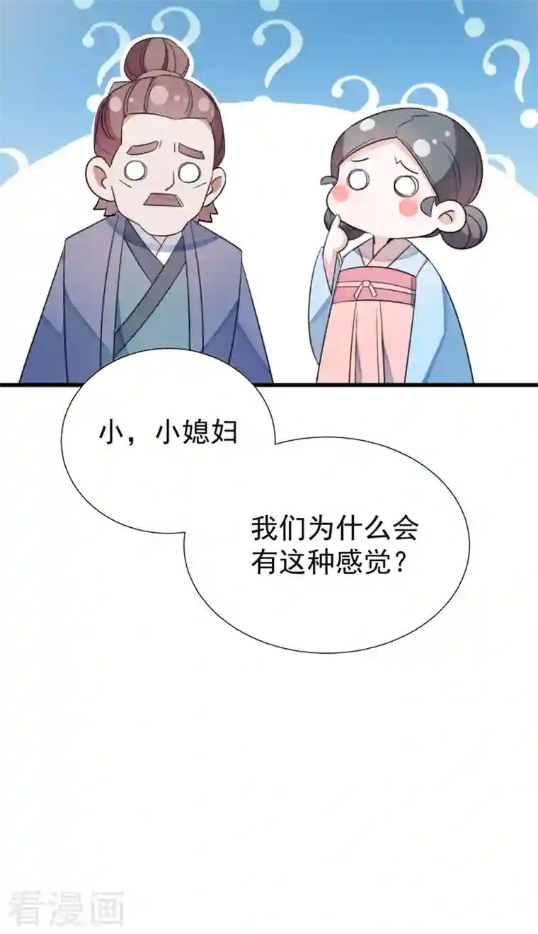 天降萌宝小熊猫：萌妃来袭第34话 红袖添香