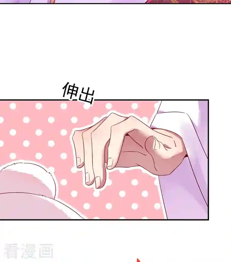 天降萌宝小熊猫：萌妃来袭第34话 红袖添香