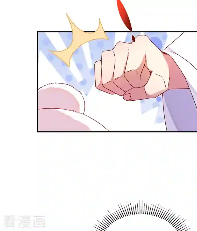 天降萌宝小熊猫：萌妃来袭第34话 红袖添香