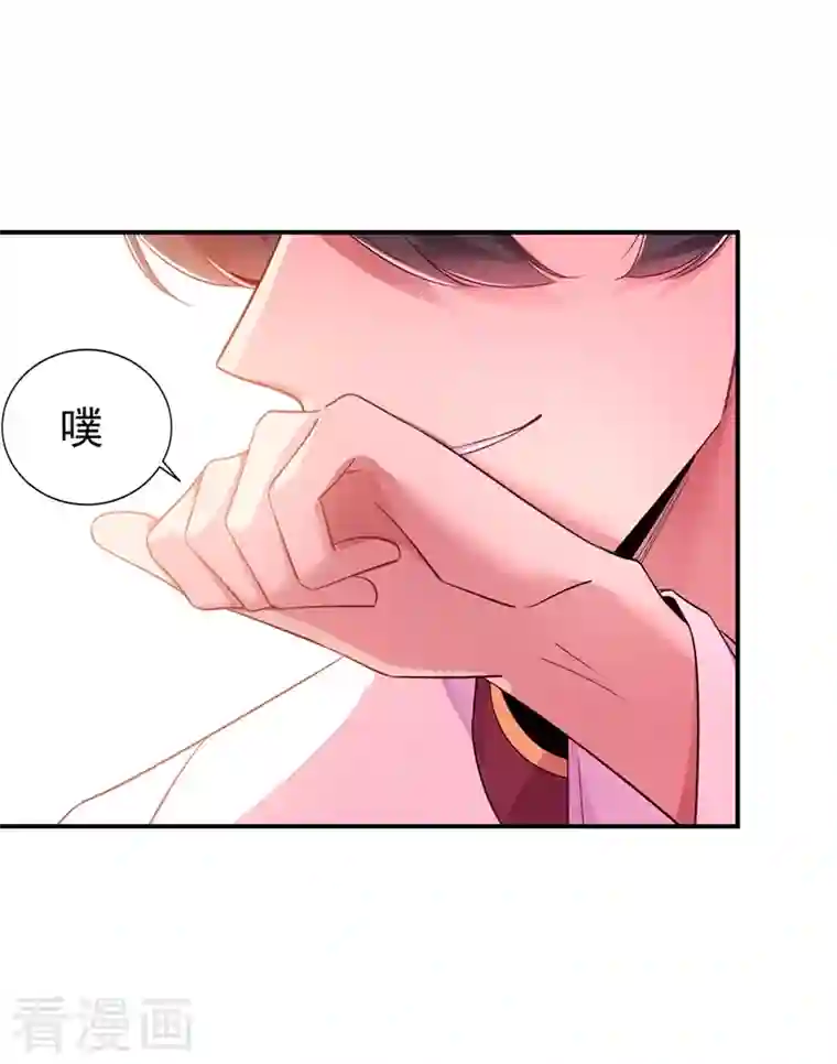 天降萌宝小熊猫：萌妃来袭第35话 皇帝的办法