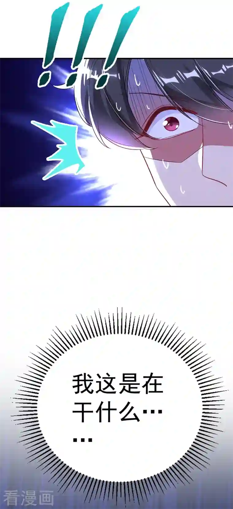 天降萌宝小熊猫：萌妃来袭第35话 皇帝的办法