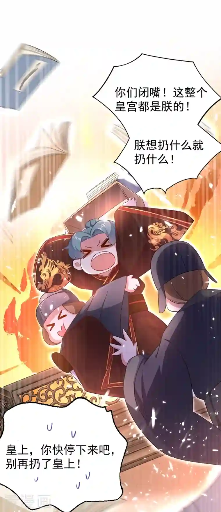 天降萌宝小熊猫：萌妃来袭第35话 皇帝的办法