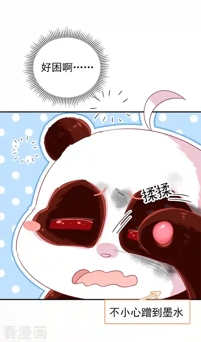 天降萌宝小熊猫：萌妃来袭第35话 皇帝的办法