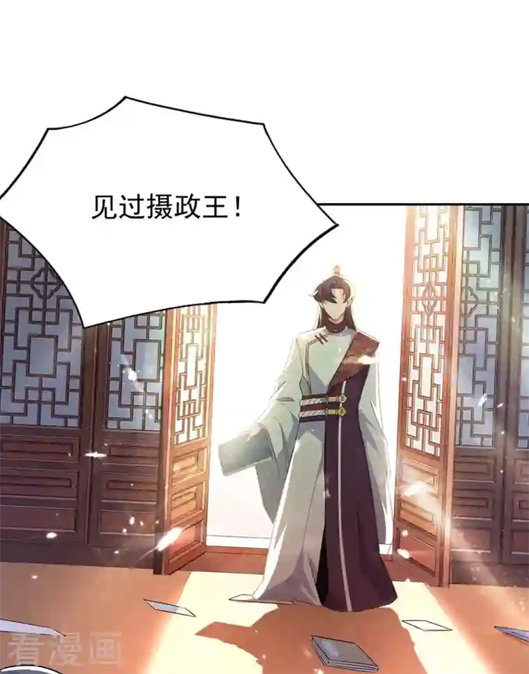 天降萌宝小熊猫：萌妃来袭第35话 皇帝的办法