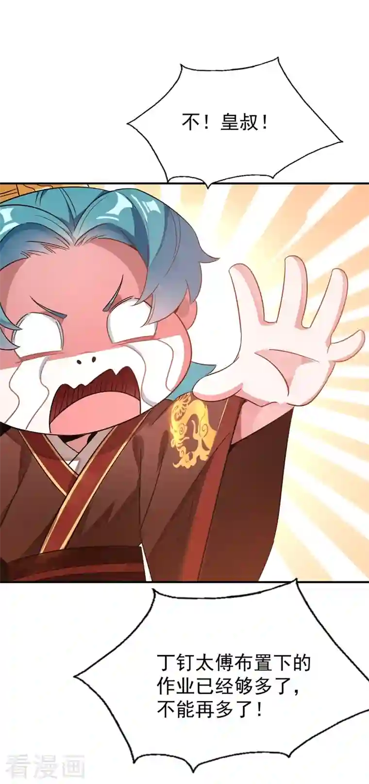 天降萌宝小熊猫：萌妃来袭第35话 皇帝的办法