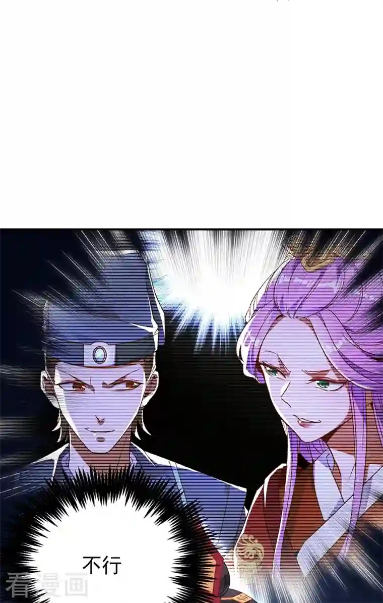 天降萌宝小熊猫：萌妃来袭第35话 皇帝的办法