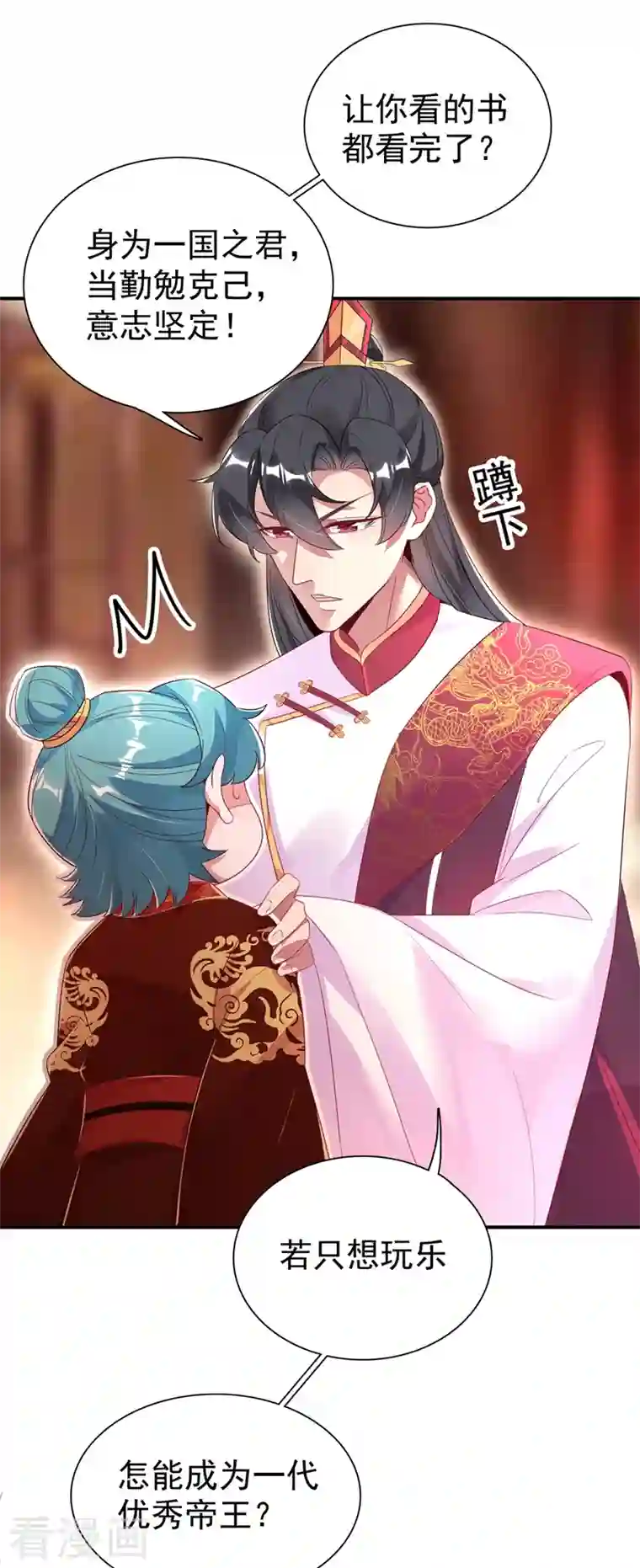 天降萌宝小熊猫：萌妃来袭第35话 皇帝的办法