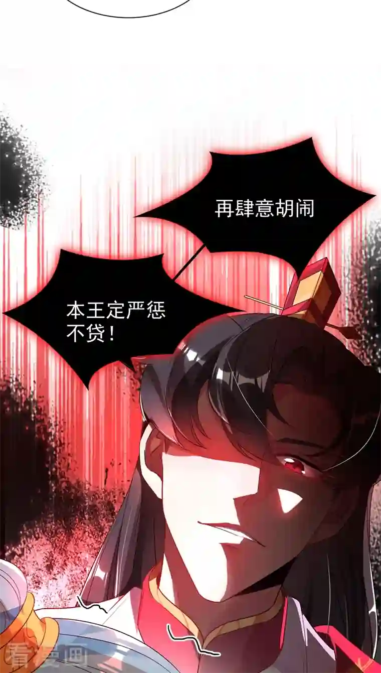 天降萌宝小熊猫：萌妃来袭第35话 皇帝的办法