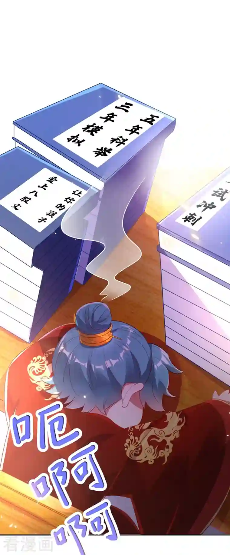 天降萌宝小熊猫：萌妃来袭第35话 皇帝的办法