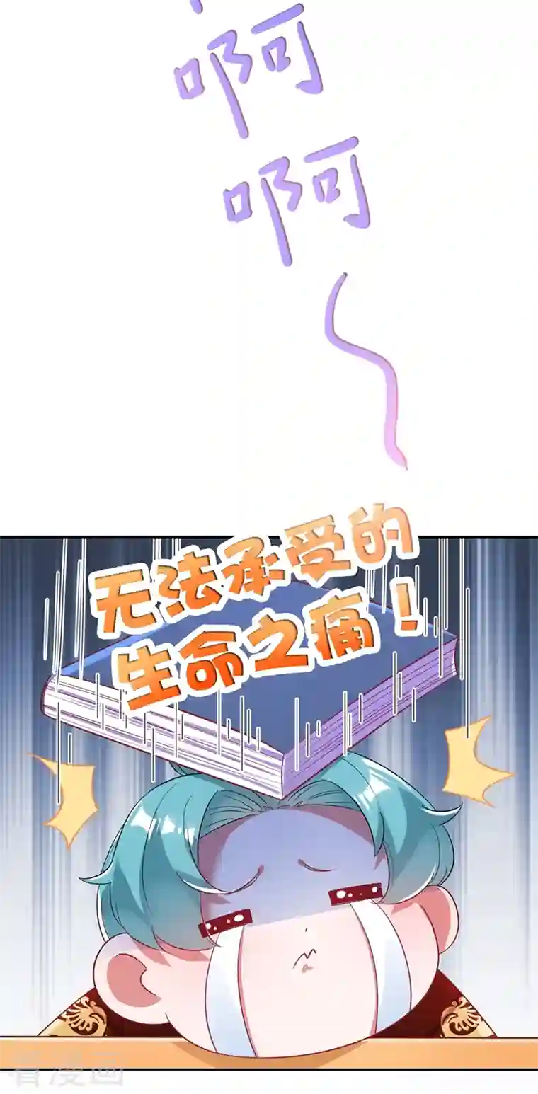 天降萌宝小熊猫：萌妃来袭第35话 皇帝的办法