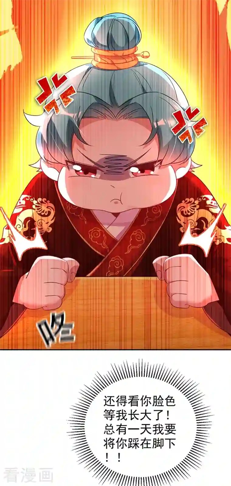 天降萌宝小熊猫：萌妃来袭第35话 皇帝的办法