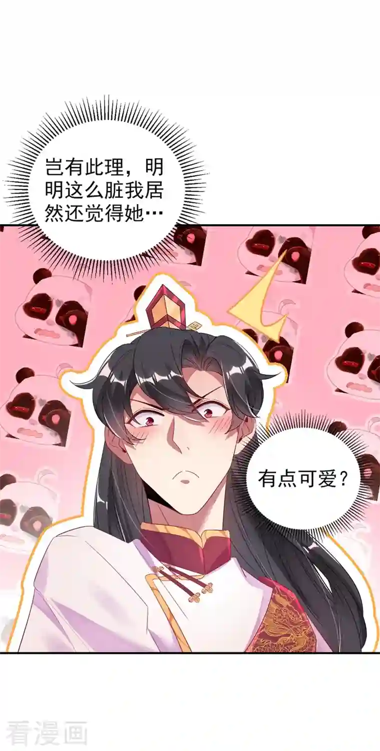 天降萌宝小熊猫：萌妃来袭第35话 皇帝的办法