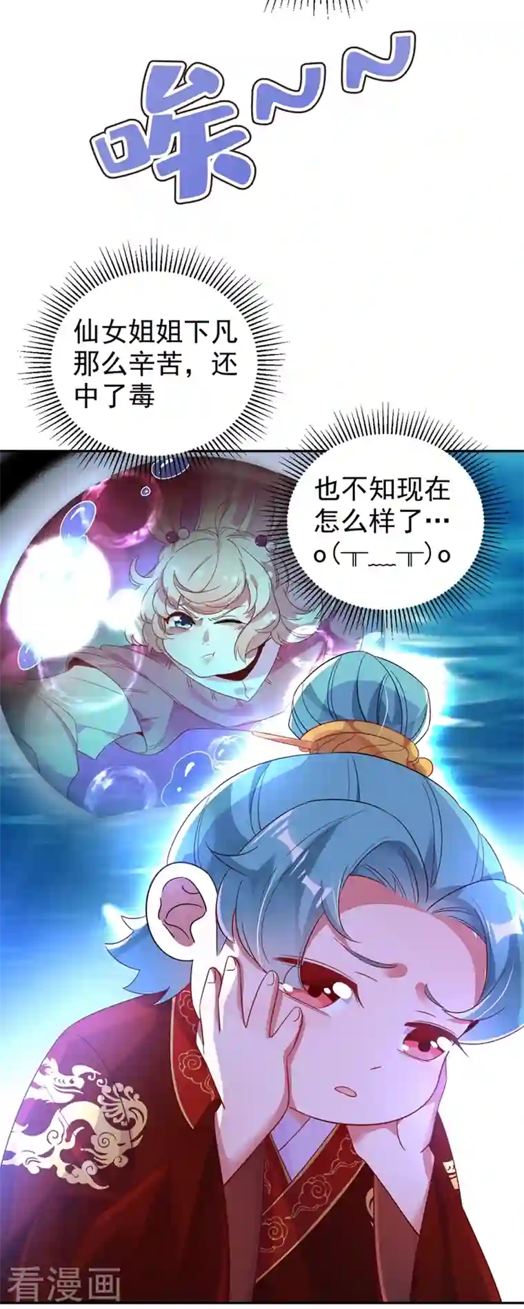 天降萌宝小熊猫：萌妃来袭第35话 皇帝的办法