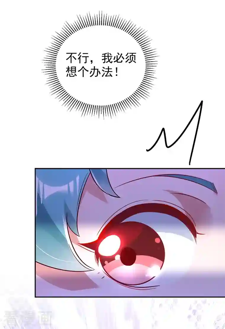 天降萌宝小熊猫：萌妃来袭第35话 皇帝的办法