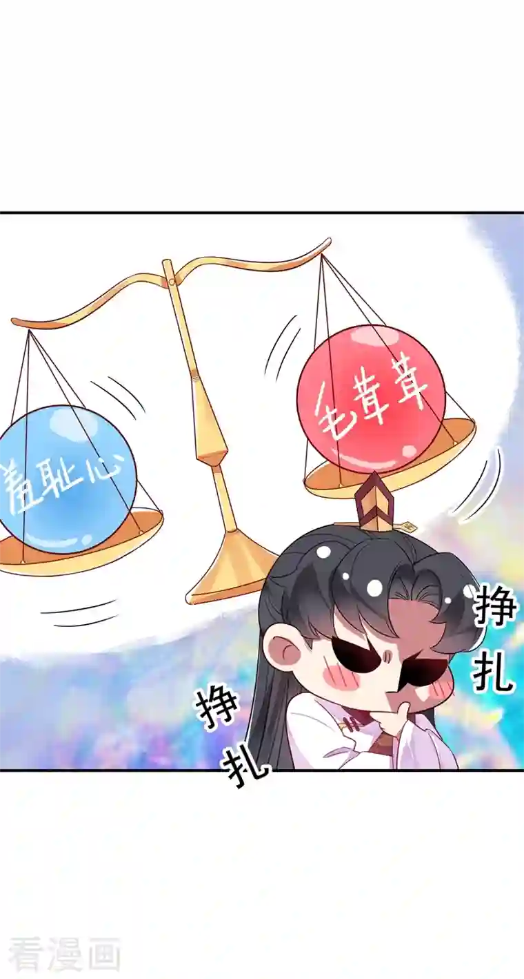 天降萌宝小熊猫：萌妃来袭第35话 皇帝的办法