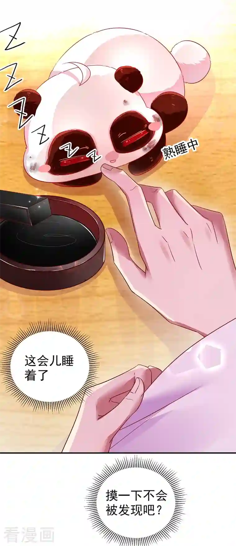 天降萌宝小熊猫：萌妃来袭第35话 皇帝的办法