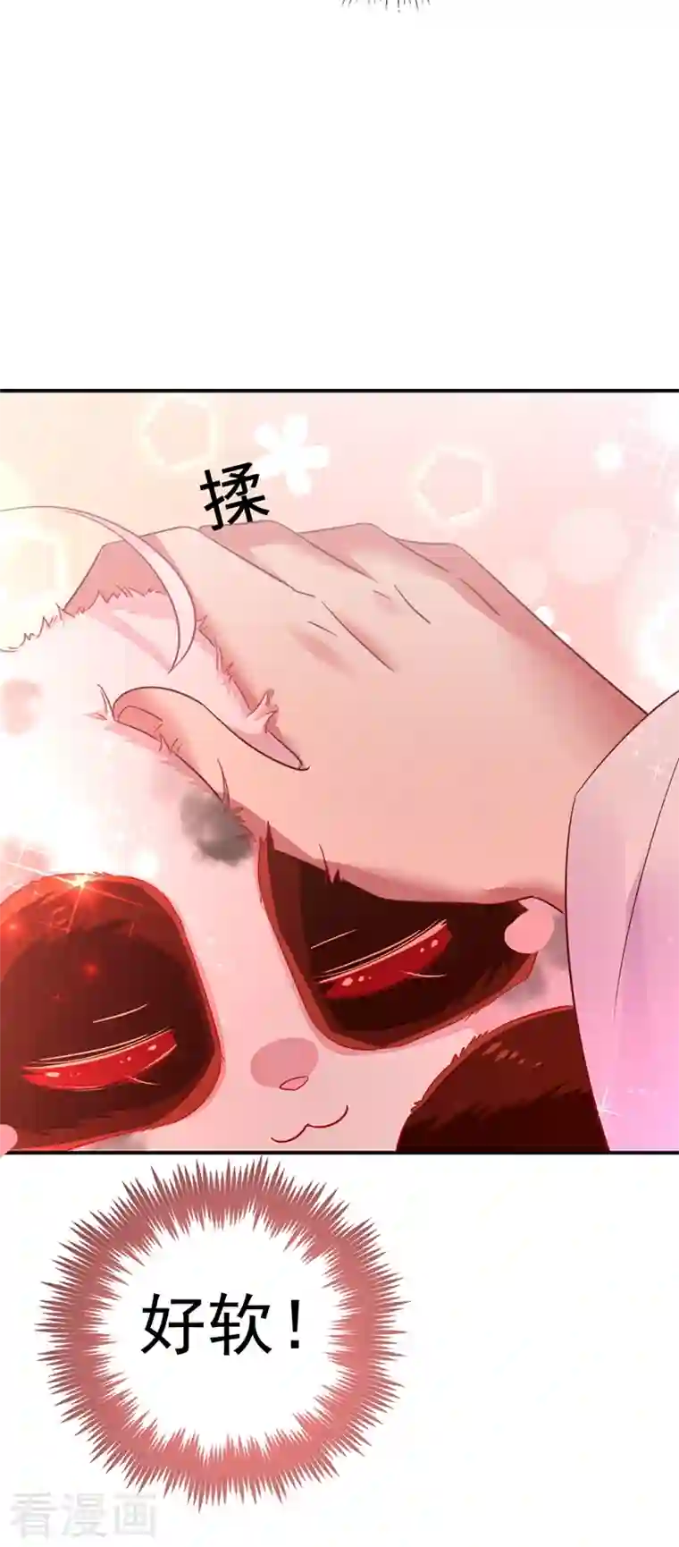 天降萌宝小熊猫：萌妃来袭第35话 皇帝的办法