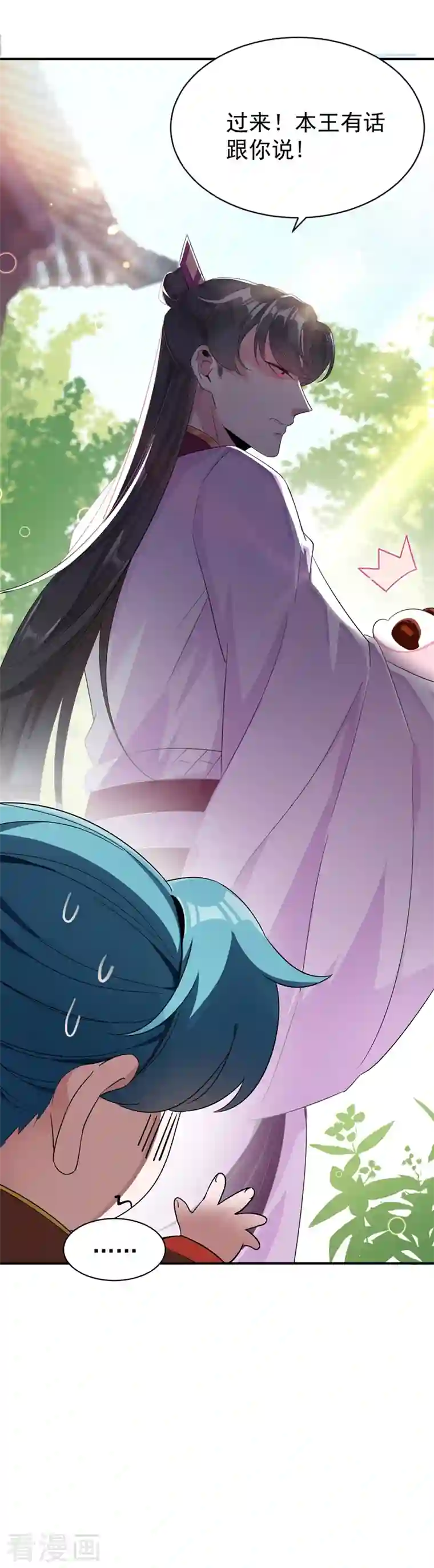 天降萌宝小熊猫：萌妃来袭第36话 一只毒舌的孔雀