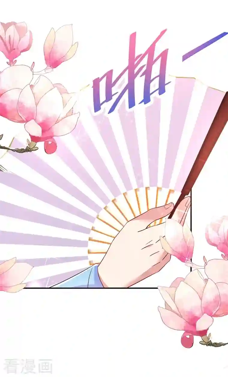 天降萌宝小熊猫：萌妃来袭第36话 一只毒舌的孔雀