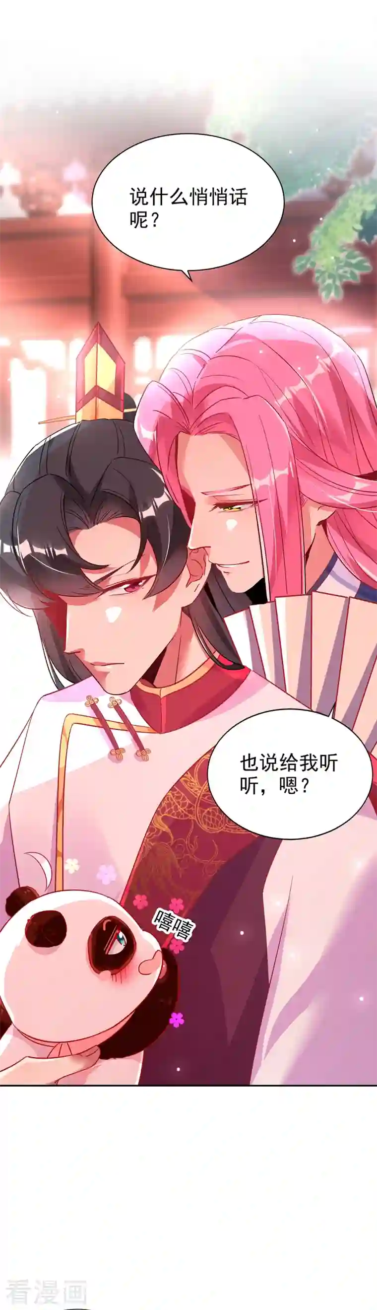 天降萌宝小熊猫：萌妃来袭第36话 一只毒舌的孔雀