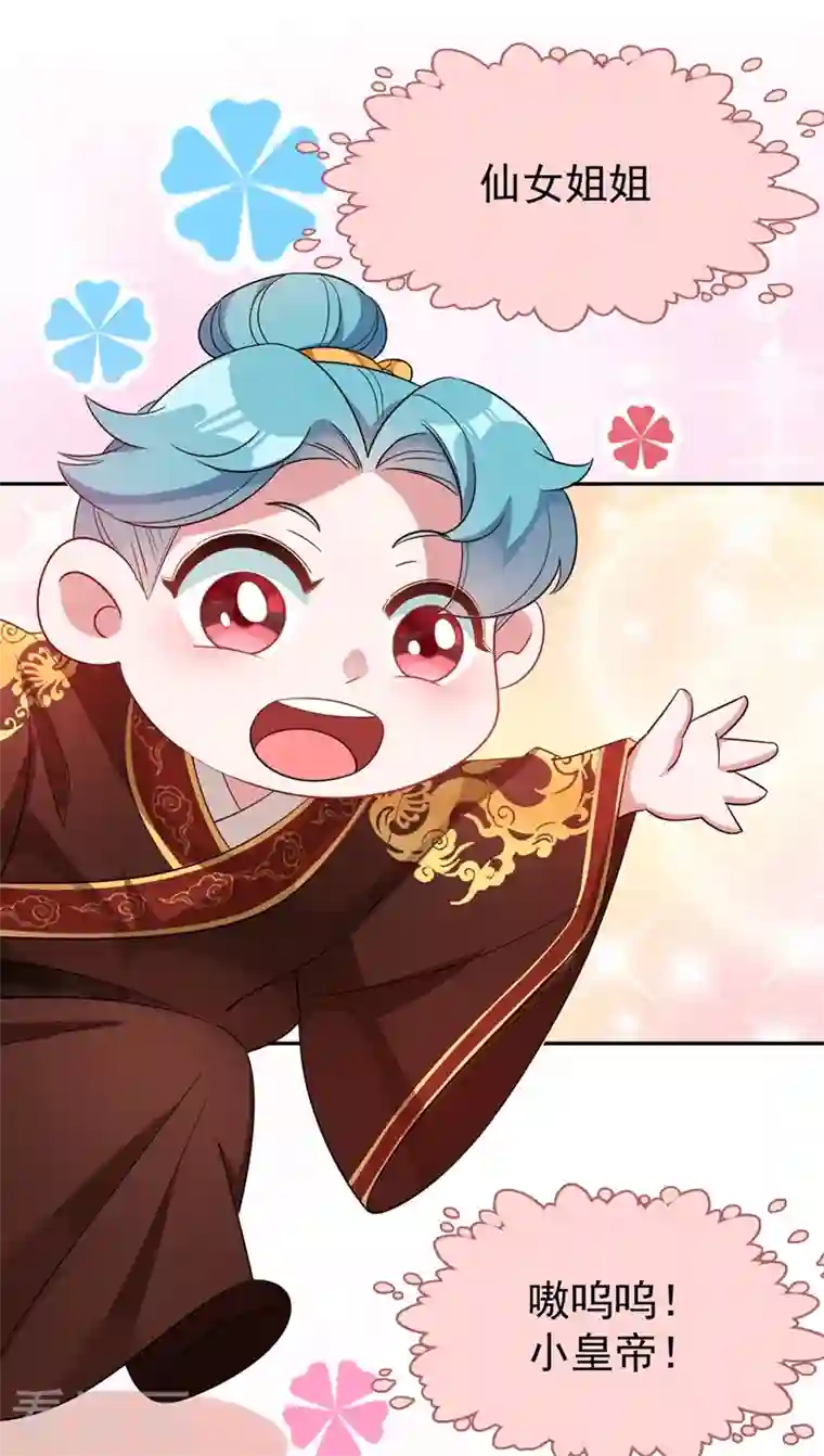 天降萌宝小熊猫：萌妃来袭第36话 一只毒舌的孔雀