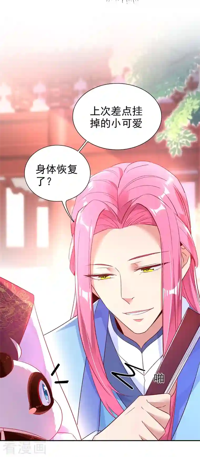 天降萌宝小熊猫：萌妃来袭第36话 一只毒舌的孔雀