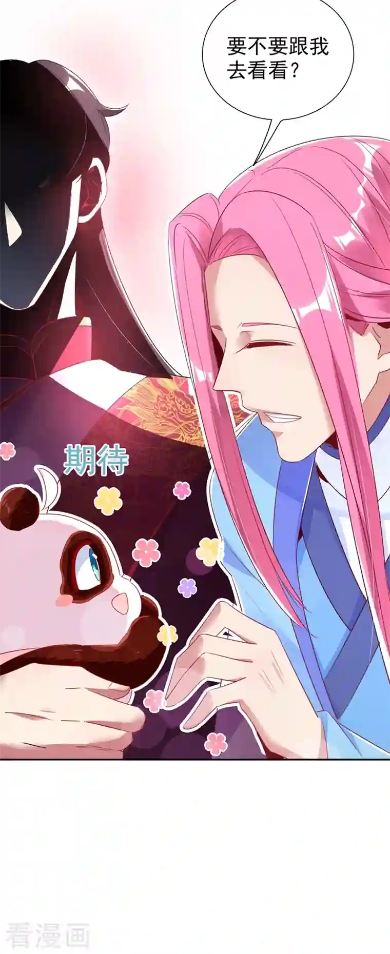 天降萌宝小熊猫：萌妃来袭第36话 一只毒舌的孔雀