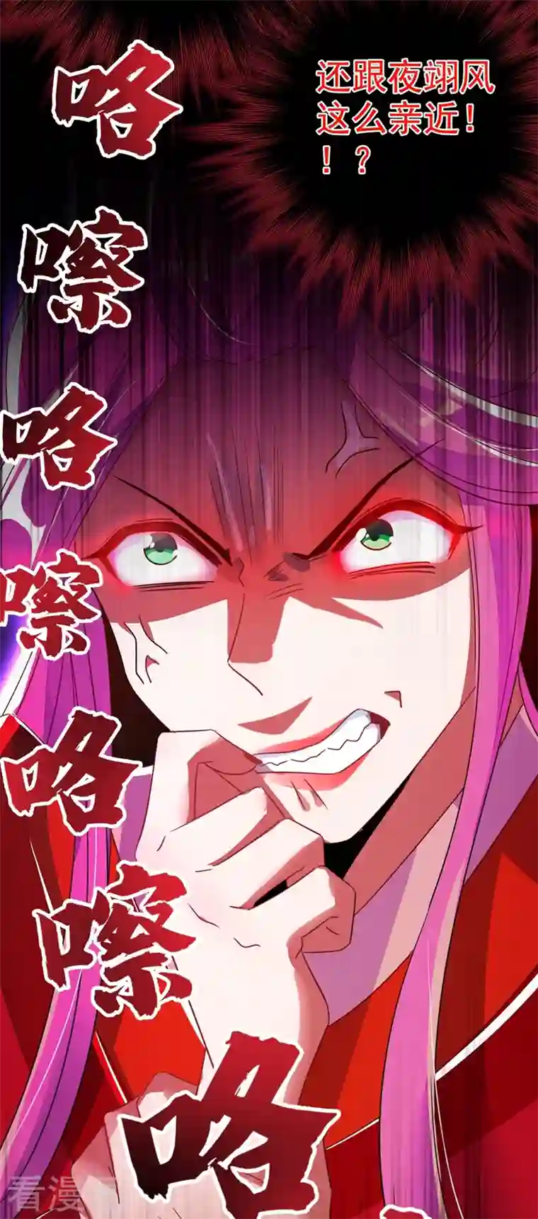 天降萌宝小熊猫：萌妃来袭第36话 一只毒舌的孔雀