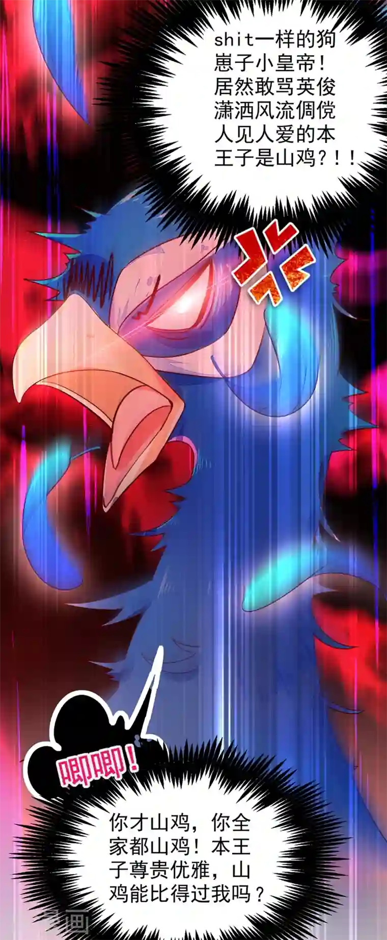 天降萌宝小熊猫：萌妃来袭第37话 会八国语言的网红孔雀