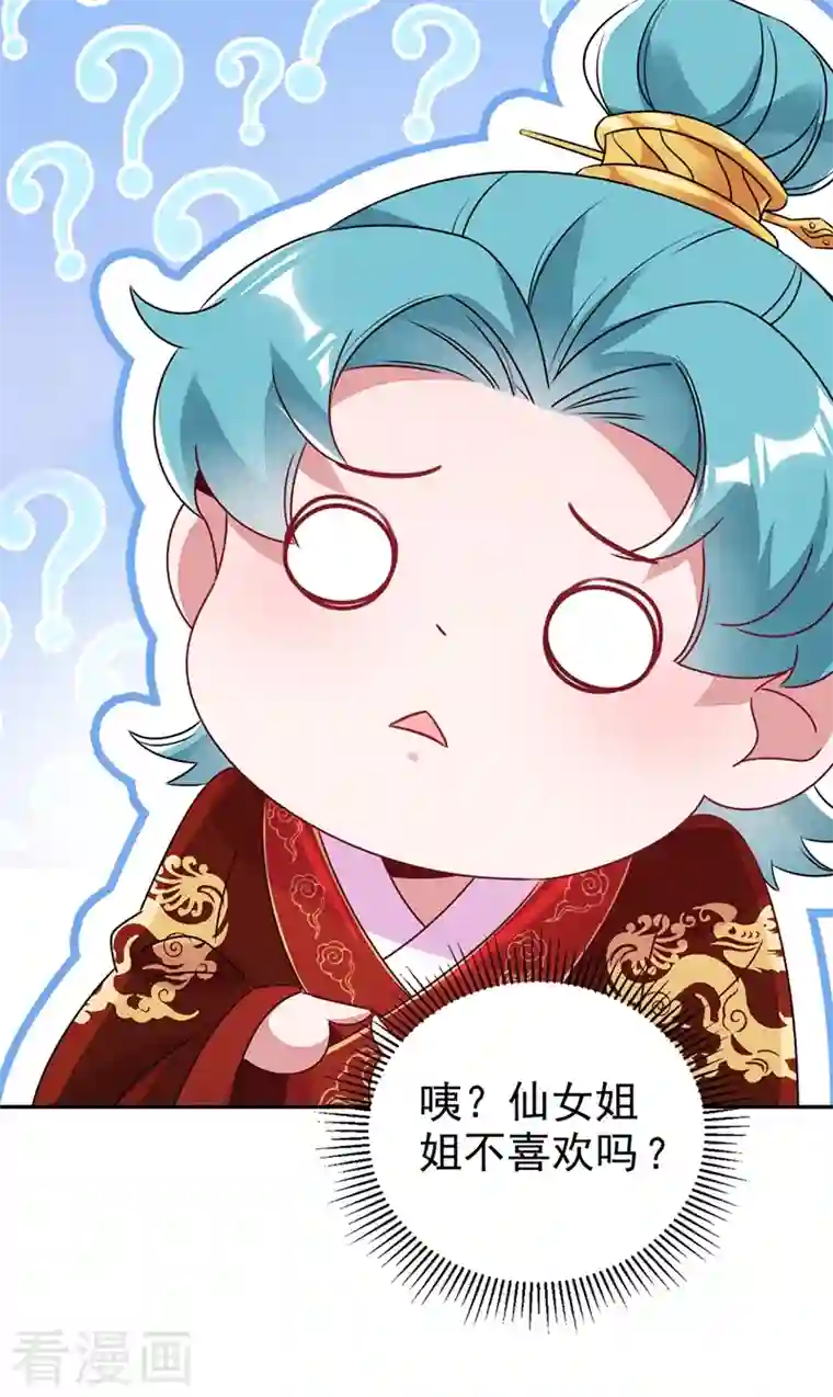 天降萌宝小熊猫：萌妃来袭第37话 会八国语言的网红孔雀