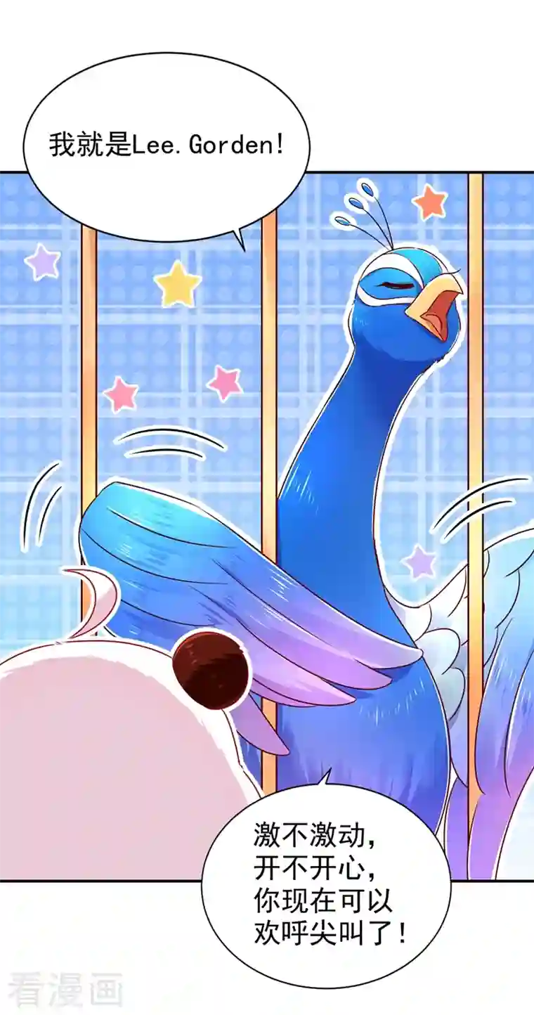 天降萌宝小熊猫：萌妃来袭第39话 七天包退