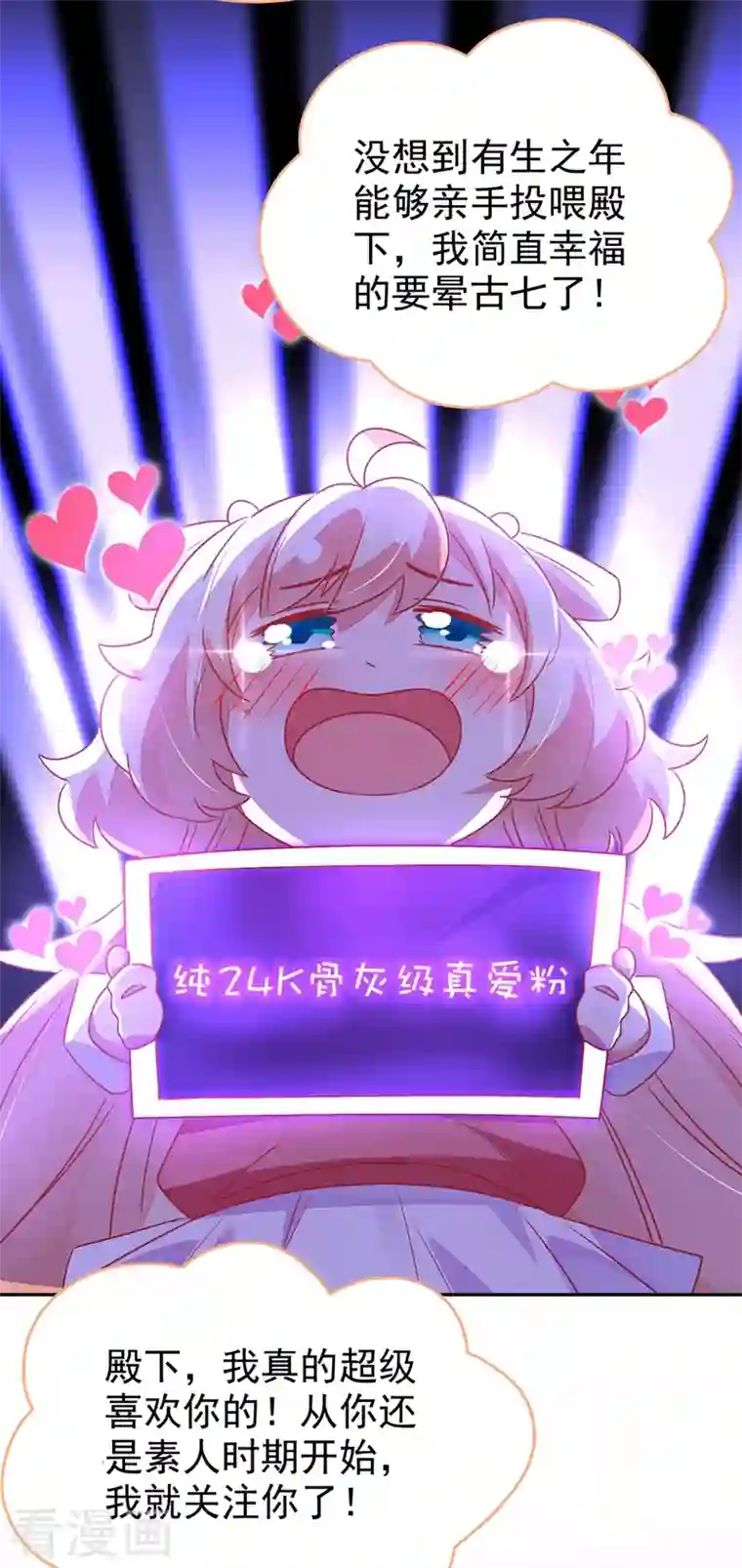 天降萌宝小熊猫：萌妃来袭第39话 七天包退