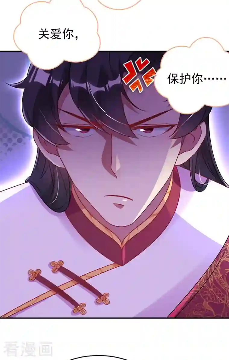 天降萌宝小熊猫：萌妃来袭第39话 七天包退