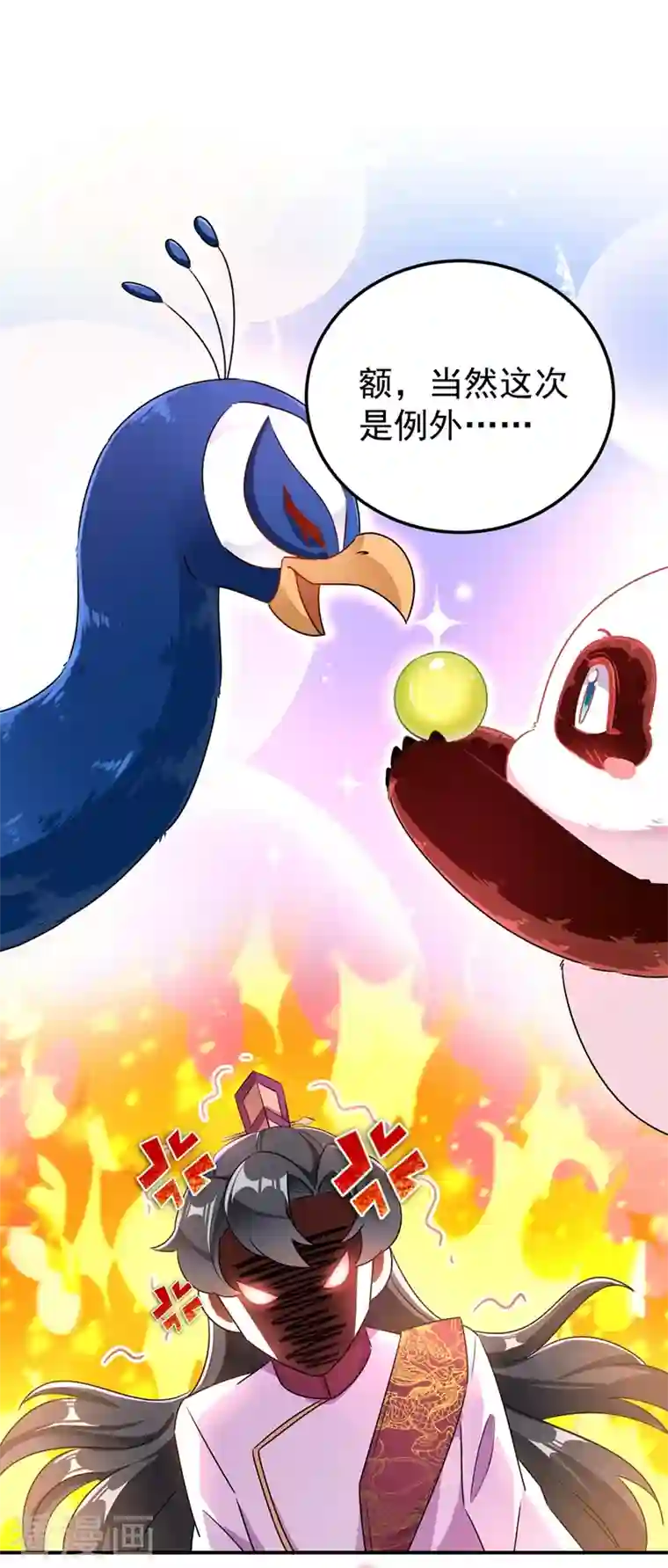 天降萌宝小熊猫：萌妃来袭第39话 七天包退