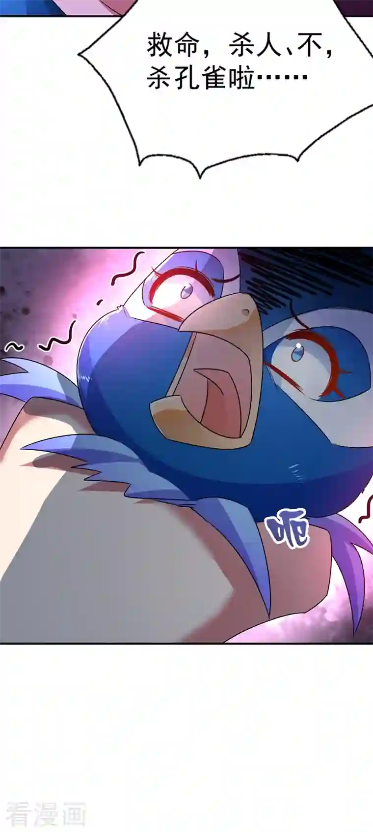 天降萌宝小熊猫：萌妃来袭第39话 七天包退