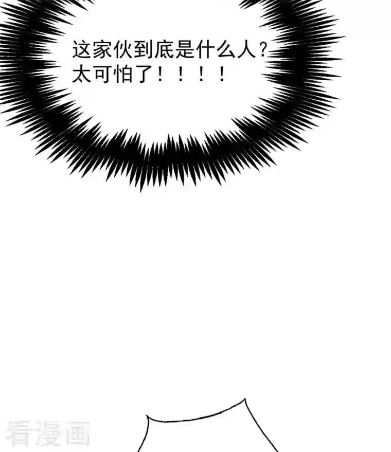 天降萌宝小熊猫：萌妃来袭第39话 七天包退