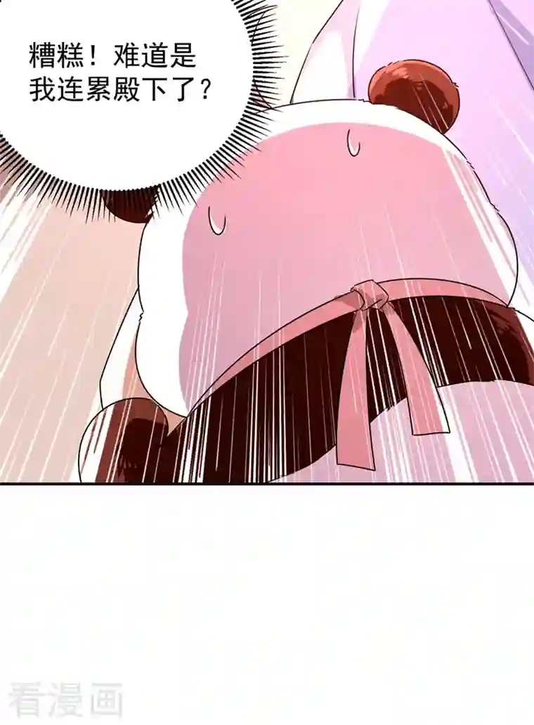 天降萌宝小熊猫：萌妃来袭第39话 七天包退